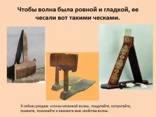Презентація - звідки з'являються вовняні речі «Матренин день» (з'являються) Презентація - звідки з'являються вовняні речі «Матренин день»