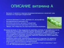 Презентація - вітаміни