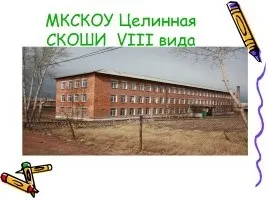 Презентація «екологічні ресурси» (екологічні) Презентація «екологічні ресурси»