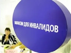 Прийом на роботу інваліда - правила і особливості (роботу) Прийом на роботу інваліда - правила і особливості