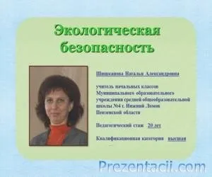 Презентація - у що вірили наші предки - 3 клас (підписи) Презентація - у що вірили наші предки - 3 клас