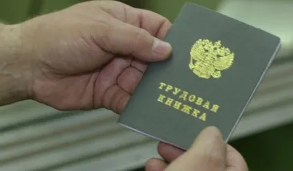 Прийом на роботу генерального директора - запис у трудовій, як оформити (роботу) Прийом на роботу генерального директора - запис у трудовій, як оформити