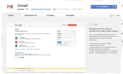 Додатки google chrome переваги використання додатків для браузера