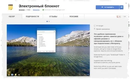 Додатки google chrome переваги використання додатків для браузера
