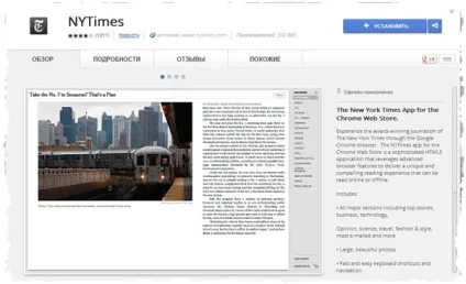 Додатки google chrome переваги використання додатків для браузера