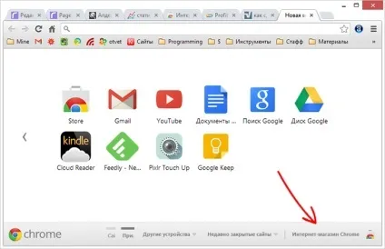 Додатки chrome для комп'ютера і елементи chrome os в windows