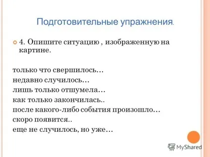 Презентація на тему як написати твір по картині план, шаблон твори і методичні (картині) Презентація на тему як написати твір по картині план, шаблон твори і методичні