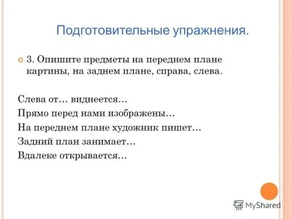Презентація на тему як написати твір по картині план, шаблон твори і методичні (шаблон твори і методичні рекомендації.) Презентація на тему як написати твір по картині план, шаблон твори і методичні