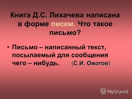Презентація на тему д