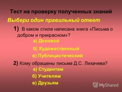 Презентація на тему д