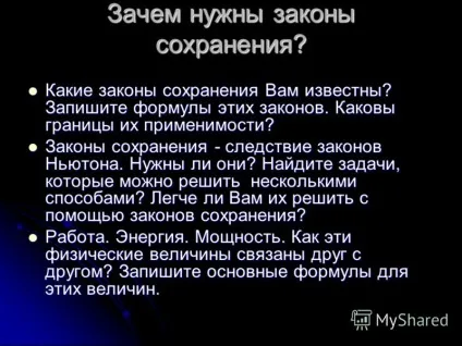 Презентація на тему рух і сили (Чому відбувається зміна) Презентація на тему рух і сили