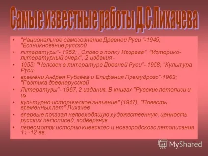Презентація на тему д