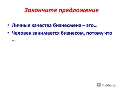 Презентація на тему види і форми бізнесу (форми) Презентація на тему види і форми бізнесу