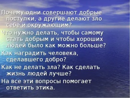 Презентація, доповідь на тему що таке світська етика (тему) Презентація, доповідь на тему що таке світська етика