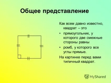 Презентація на тему геометрична фігура квадрат Кобильська олеся 8б (фігура) Презентація на тему геометрична фігура квадрат Кобильська олеся 8б