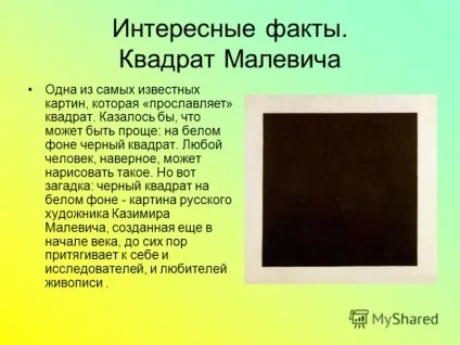 Презентація на тему геометрична фігура квадрат Кобильська олеся 8б (геометрична) Презентація на тему геометрична фігура квадрат Кобильська олеся 8б