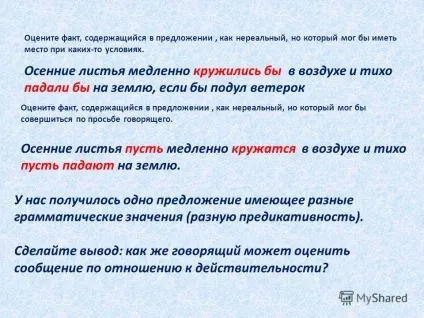 Презентація на тему граматичне значення пропозиції (предикативность) (пропозиції) Презентація на тему граматичне значення пропозиції (предикативность)