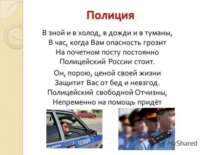 Презентація на тему проект по навколишнього світу (3 клас) по темі проект по навколишнього світу - хто (клас) Презентація на тему проект по навколишнього світу (3 клас) по темі проект по навколишнього світу - хто