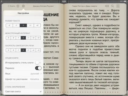 Додаток для читання книг на айфоне і Айпад, guide-apple