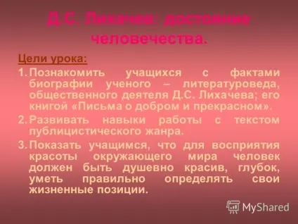Презентація на тему д