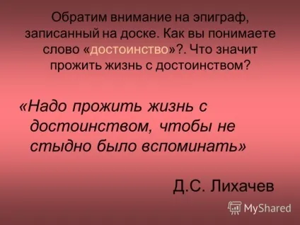Презентація на тему д
