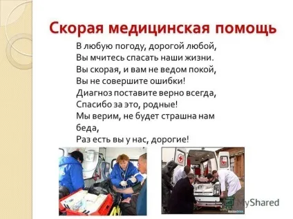 Презентація на тему проект по навколишнього світу (3 клас) по темі проект по навколишнього світу - хто (презентація) Презентація на тему проект по навколишнього світу (3 клас) по темі проект по навколишнього світу - хто