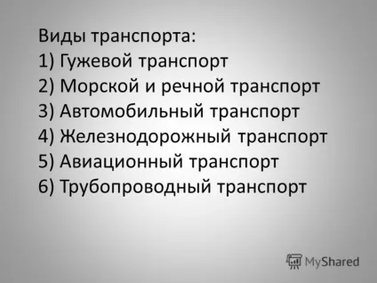 Презентація на тему транспорт в моєму місті (ознайомитися з транспортом) Презентація на тему транспорт в моєму місті