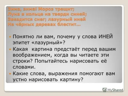 Презентація на тему пейзажні замальовки твір-опис пейзажу в художньому стилі (пейзажу) Презентація на тему пейзажні замальовки твір-опис пейзажу в художньому стилі