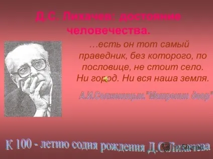 Презентація на тему д