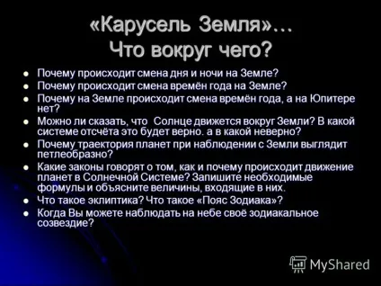 Презентація на тему рух і сили (Запишіть основні формули) Презентація на тему рух і сили
