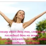 Прийняття себе - саморозвиток людини, особистий блог Зої Єршова (прийняття) Прийняття себе - саморозвиток людини, особистий блог Зої Єршова
