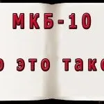 Приступ ВСД криз ВСД, симптоми, що робити і як зняти напад вночі
