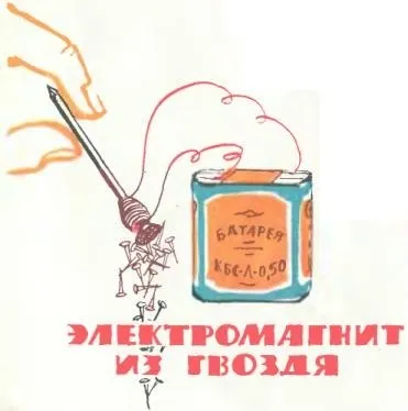 Принцип роботи реле