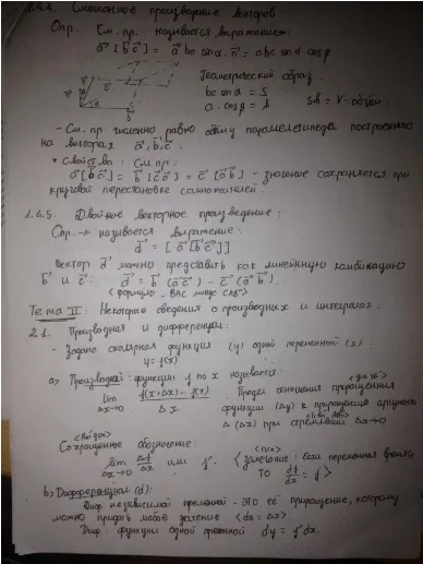 проекція векторів