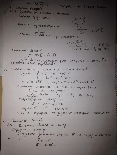 проекція векторів