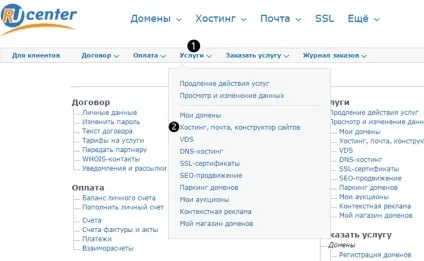 Приєднання домену в конструкторі сайтів (сайтів) Приєднання домену в конструкторі сайтів