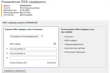 Приєднання домену в конструкторі сайтів (хостинг сайтів розміщення сайтів хостинг кращий якісний тарифи хостингу підтримка хостинг доменів надання хостингу послуги hosting платний хостинг реєстрація доменів) Приєднання домену в конструкторі сайтів