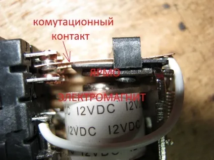 Принцип роботи реле
