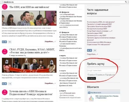 Пробити жарт новий сервіс