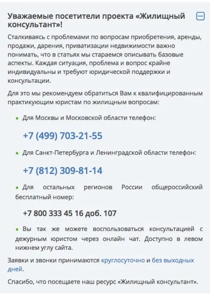Примусове виселення сусідів у 2017 році заяву на виселення галасливих сусідів, методи