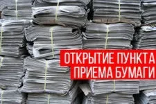 Промислові відходи що це таке, класифікація, правила збору (збору) Промислові відходи що це таке, класифікація, правила збору