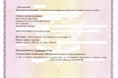 Прописка на дачі в 2017 - як зробити, умови (новонародженої дитини місцем прописки) Прописка на дачі в 2017 - як зробити, умови