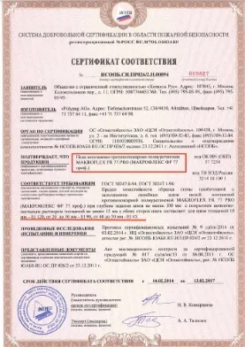 Протипожежні двері, кові плюс на варті вашої безпеки! (Кові) Протипожежні двері, кові плюс на варті вашої безпеки!