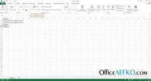 Перевірка рівності в excel вони дійсно однакові (excel) Перевірка рівності в excel вони дійсно однакові
