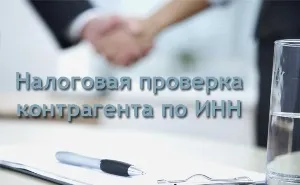 Перевірити інн індивідуального підприємця на дійсність, онлайн (703-47-72 Київ 309-93-81) Перевірити інн індивідуального підприємця на дійсність, онлайн