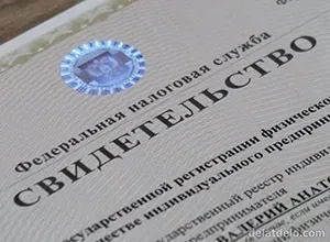 Перевірити інн індивідуального підприємця на дійсність, онлайн (онлайн) Перевірити інн індивідуального підприємця на дійсність, онлайн