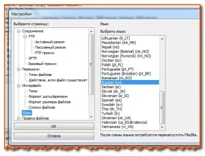 Програма filezilla - кращий ftp клієнт для роботи з сайтом, бізнес в інтернеті, створення блогів,