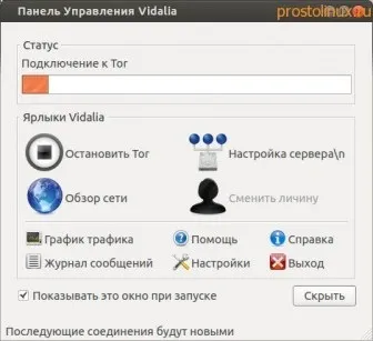 просто linux