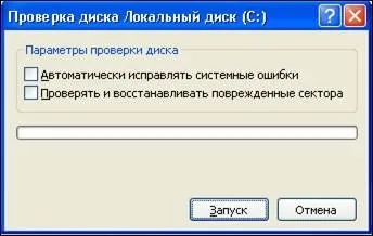 Перевірка дисків на наявність вірусів (наявність) Перевірка дисків на наявність вірусів