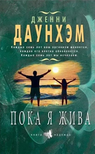 Проза про життя зі змістом до сліз (життя сенсом сліз) Проза про життя зі змістом до сліз